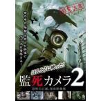 ho.......!.. камера 2 прокат б/у DVD кейс нет 