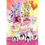 フレッシュプリキュア! ミュージカルショー  うたって おどって しあわせゲットだよ!! レンタル落ち 中古 DVD ケース無