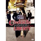 シンデレラ・リバティー かぎりなき愛【字幕】▽レンタル用 中古 DVD ケース無