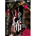 me.... трещина . сердце . плёнка ... document прокат б/у DVD кейс нет 