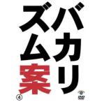 バカリズムライブ 番外編 バカリズム案 4 レンタル落ち 中古 DVD ケース無