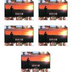 99年の愛 JAPANESE AMERICANS 全5枚 第1話〜最終話 レンタル落ち 全巻セット 中古 DVD