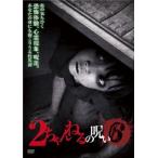 2 Chan ... ..6 прокат б/у DVD кейс нет 