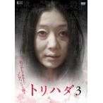 トリハダ 3 レンタル落ち 中古 DVD ケース無