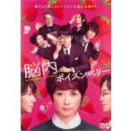 . внутри poizn Berry прокат б/у DVD кейс нет 