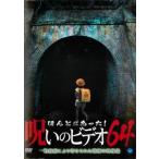 ho... был!... видео 64 прокат б/у DVD кейс нет 