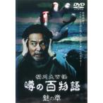 . река большой 100 . слухи 100 история .. глава прокат б/у DVD кейс нет 