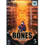 BONES ボーンズ 骨は語る シーズン1 Vol.3(第5話〜第6話) レンタル落ち 中古 DVD ケース無