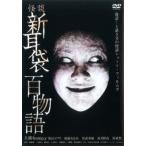  история с привидениями новый уголок пакет 100 история прокат б/у DVD кейс нет 