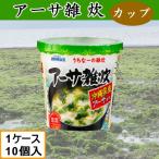 a-sa.. cup (39g) 1 кейс (10 штук ) Okinawa производство ульва «морской салат» использование мгновенный ..