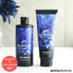 カラーシャンプー むらさきシャンプーとむらさきトリートメントのセット 300mL×1本 160g×1本 アンナドンナ 紫 ムラサキ トリートメント