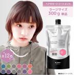 【26年8月発売】エブリ　カラートリートメント ラージサイズ(300g) アンナドンナ トリートメント ヘアカラー カラー剤 トリートメントカラー 髪染めカラー