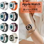 ショッピングアップルウォッチ アップルウォッチ バンド Apple Watch マグネット シリコン バンド レディース 45mm 44mm 41 38 42 40 49 シリーズ 9 8 SE 7 6 5 4 3 ultra