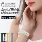 アップルウォッチ バンド apple watch band レディース apple watch SE ultra 10 9 8 7 6 5 4 3  38 40 41 42 44 45 46 49mm おしゃれ ポイント利用