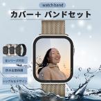 ショッピングアップルウォッチ アップルウォッチ カバー バンド セット 防水 ケース ステンレス Series9 8 7 6 5 4 se Apple Watch ultra 49mm 45mm 44mm 42mm 41mm 40mm 38mm