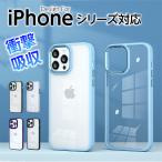 iPhone14Pro Plus ケース  13 ケース クリア se スマホケース iPhone14 iPhone12 11 Pro mini 指紋防止 耐衝撃