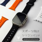 アップルウォッチ バンド 防水 apple watch バンド シリーズ ultra2 10 9 8 7 6 5 se2 シリコン ベルト 49 46 45 44 42 41 40 38 mm