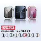 アップルウォッチ カバー 裏面付きカバー