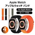 アップルウォッチ バンド applewatch band 38 42 40 41 44 45 49 mm対応 Series 1 2 3 4 5 6 7 8 SE