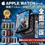 ショッピングアップルウォッチ カバー アップルウォッチ カバー Apple Watch ケース 保護 Series9 シリーズ8 ultra シリーズ7 Series6 SE Series5 4 44 42 40 41 45 49mm