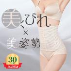 ウエストニッパー コルセット 産後 ダイエット 補正下着 ぽっこりお腹 引き締め ポイント利用