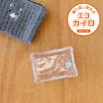 ショッピングカイロ カイロ エコカイロ  ポケットカイロ 繰り返し使える リウォーム リウォーマー 軽量 ハンドウォーマー