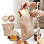 パン長持ち冷凍保存袋 Lサイズ 一斤用 2枚入 ダブルチャック付