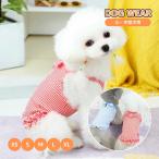 ドッグウェアチェックキャミソール薄...