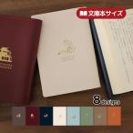  под кожу обложка для книги старый река бумага .HONTOWATASHI библиотека книга@ размер искусственная кожа 