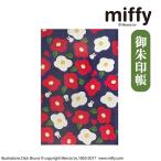  Miffy .. печать ..... большой размер ....... бумага название бумага есть мир смешанные товары мир современный 