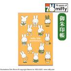  Miffy .. печать .70th anniversary мир ... большой размер ....... бумага название бумага есть 