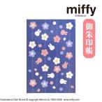  Miffy .. печать . Sakura Sakura большой размер ....... бумага название бумага есть мир смешанные товары мир современный 