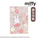  Miffy .. печать .. вода Sakura большой размер ....... бумага название бумага есть мир смешанные товары мир современный 