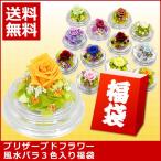  консервированный цветок фэн-шуй роза 3 шт. комплект. лотерейный мешок подарок подарок Blizzard цветок . встречи и проводы отправка другой . работа подарок . индустрия 