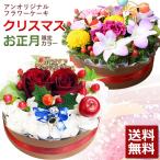 クリスマス お正月 2026 アン オリジナル フラワーケーキ ギフト プレゼント 花 誕生日 年末年始 アレンジメント ケーキ バラ お祝い 贈り物 爆買