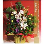 門松 正月飾り 花 迎春 2026年 お正月 門松 招福アレンジ 新春の誉れ 干支飾り