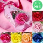 フレグランスフラワー ソープフラワー いちりんローズ ブーケ 花束 プレゼント ギフト 贈り物 ホワイトデー 卒園 卒業 退職 入学 入社 入園 造花 アートフラワー