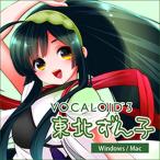 株式会社AHS VOCALOID3 東北ずん子(オンライン納品)(2時間以内に納品)
