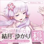 株式会社AHS VOCALOID4 結月ゆかり 穏(オンライン納品)(2時間以内に納品)