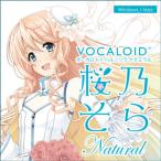株式会社AHS VOCALOID 桜乃そら ナチュラル(オンライン納品)(2時間以内に納品)
