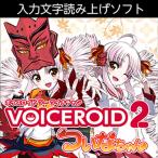 株式会社AHS VOICEROID2 ついなちゃん(オンライン納品)(2時間以内に納品)