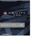 INTERNET ABILITY PRO クロスアップグレード版(オンライン納品)(2時間以内に納品)