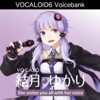 INTERNET VOCALOID6 Voicebank AI 結月ゆかり(オンライン納品)(2時間以内に納品)
