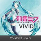 CRYPTON HATSUNE MIKU V3 VIVID (初音ミク)(ボーカロイド)(オンライン納品)(2時間以内に納品)