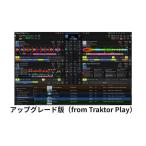 Native Instruments Traktor Pro 4 Upgrade from Traktor Play 4 (トラクタープレイ)(オンライン納品)(2時間以内に納品)