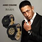腕時計 時計 アンコキーヌ AnneCo