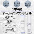 HOLO BELL（ホロベル）オールインワン メンズ 化粧水 男性用 スキンケア トータルスキンケア保湿ジェル 100g