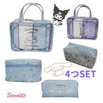 Sanrio сумка косметичка комплект 4 позиций комплект Cinnamoroll черный mi косметика inserting кейс для хранения симпатичный сумка сумка путешествие мелкие вещи путешествие дорожная сумка чемодан 