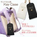 ネコキーケース 猫 ランドセル用 キーケース キーケース リール付きキーケース ランドセルキーケース 小学生 かわいい 女の子 鍵 カギケース