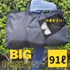  предотвращение бедствий сумка 91 литров большая вместимость Bick большая сумка кемпинг для кемпинг путешествие большая сумка большая сумка карман нагрудник список BBQ бесплатная доставка 